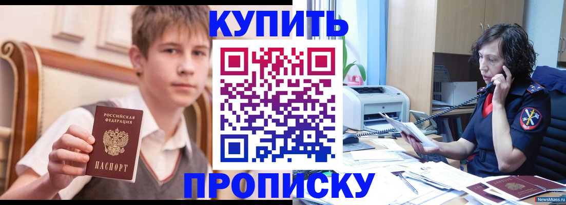 прописка для кредита в Кольчугино